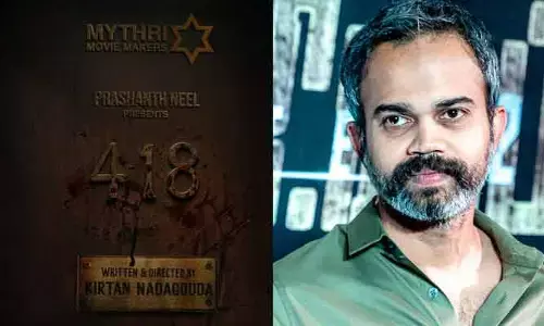 హారర్ అంటే నవ్వులాట కాదు. వణికించడానికి వస్తున్న ప్రశాంత్ నీల్ ‘418’