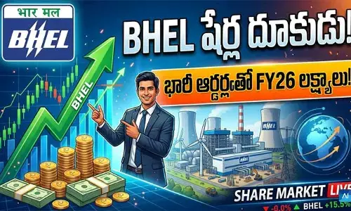స్టాక్ మార్కెట్లలో BHEL షేర్ల జోరు.. ఇన్వెస్టర్లకు నిపుణుల సూచన ఇదే!