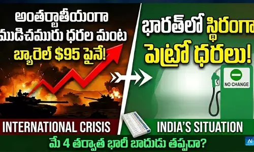 యుద్ధం ముదిరినా పెరగని పెట్రో ధరలు.. చమురు సంస్థలకు కేంద్రం కీలక ఆదేశం!