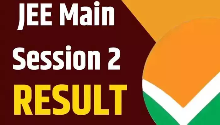 జేఈఈ మెయిన్ సెషన్-2 ఫలితాలు విడుదల: తెలుగు విద్యార్థుల ప్రభంజనం జేఈఈ మెయిన్ సెషన్-2 ఫలితాలు విడుదల: తెలుగు విద్యార్థుల ప్రభంజనం