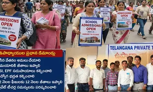 అడ్మిషన్లు చేయకపోతే మీ జాబ్ ఊస్ట్.. ప్రైవేట్ టీచర్లకు యాజమాన్యాలు బ్లాక్ మెయిల్