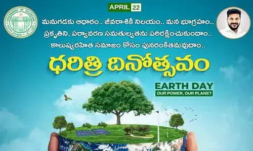2034 నాటికి హైదరాబాద్ నెట్ జీరో సిటీ.. ధరిత్రి దినోత్సవ వేళ సీఎం రేవంత్ రెడ్డి కీలక పిలుపు