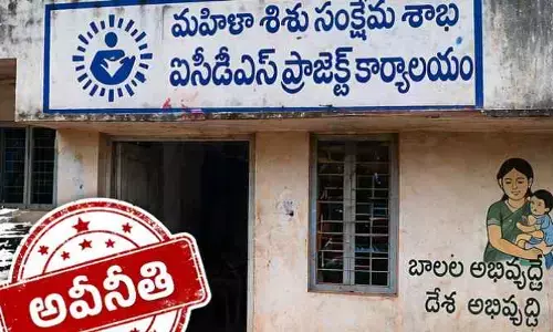 ఐసీడీఎస్​ కార్యాలయాలు అవినీతిమయం