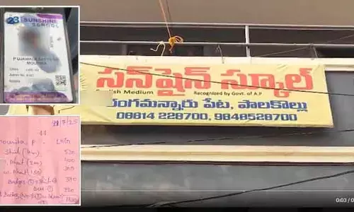 ఫీజు కట్టలేదని ప్రైవేటు స్కూల్ దాష్టీకం.. 5 గంటల పాటు LKG స్టూడెంట్ నిర్బంధం