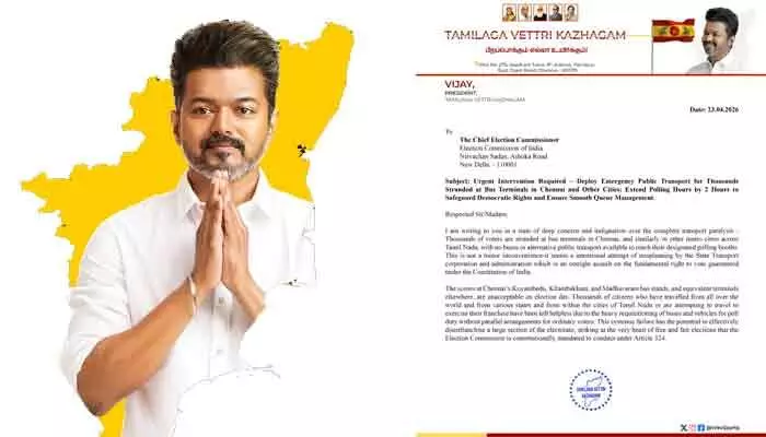 ఓ వైపు పోలింగ్.. మరోవైపు ఎన్నికల సంఘానికి విజయ్ కీలక లేఖ ఓ వైపు పోలింగ్.. మరోవైపు ఎన్నికల సంఘానికి విజయ్ కీలక లేఖ