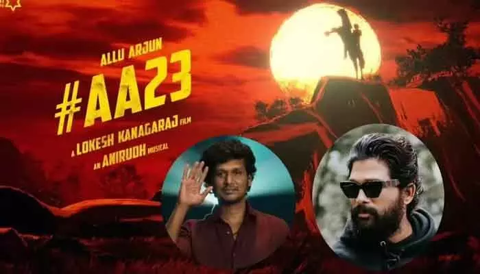 అల్లు అర్జున్-లోకేష్ ‘AA-23’పాన్ ఇండియా కాదు.. అంతకు మించి! స్టోరీ లీక్ చేసిన రైటర్! అల్లు అర్జున్-లోకేష్ ‘AA-23’పాన్ ఇండియా కాదు.. అంతకు మించి! స్టోరీ లీక్ చేసిన రైటర్!