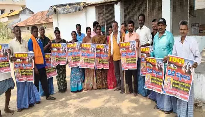 టీయూసీఐ 140వ మే డే పోస్టర్ ఆవిష్కరణ టీయూసీఐ 140వ మే డే పోస్టర్ ఆవిష్కరణ