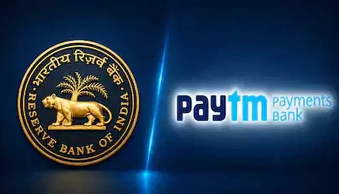 FLASH NEWS: ఆర్బీఐ సంచలన నిర్ణయం: పేటీఎం పేమెంట్స్ బ్యాంక్ లైసెన్స్ రద్దు FLASH NEWS: ఆర్బీఐ సంచలన నిర్ణయం: పేటీఎం పేమెంట్స్ బ్యాంక్ లైసెన్స్ రద్దు
