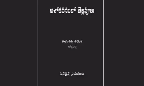 జీవిత సత్యాల తాత్విక అన్వేషణ..