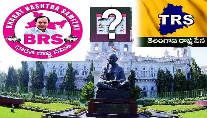 TRS పేరు సరే.. ఏ సింబల్ ఏంటో?.. కవిత పార్టీ విషయంలో బీఆర్ఎస్లో జోరుగా చర్చ TRS పేరు సరే.. ఏ సింబల్ ఏంటో?.. కవిత పార్టీ విషయంలో బీఆర్ఎస్లో జోరుగా చర్చ