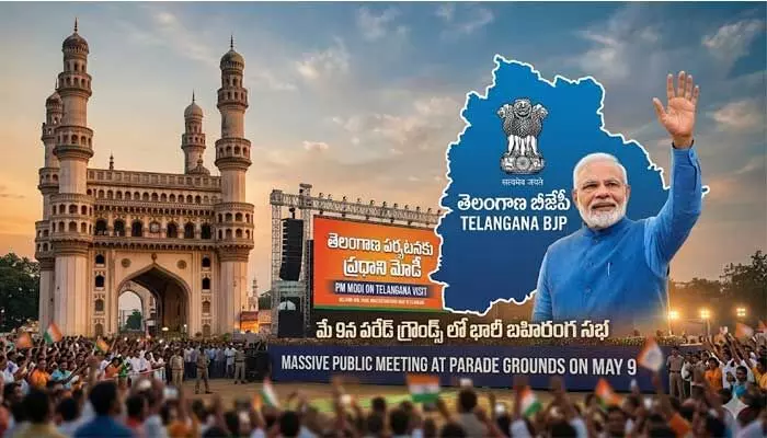 బీజేపీ శ్రేణుల్లో ఫుల్ జోష్.. మే 9న తెలంగాణకు ప్రధాని మోడీ బీజేపీ శ్రేణుల్లో ఫుల్ జోష్.. మే 9న తెలంగాణకు ప్రధాని మోడీ