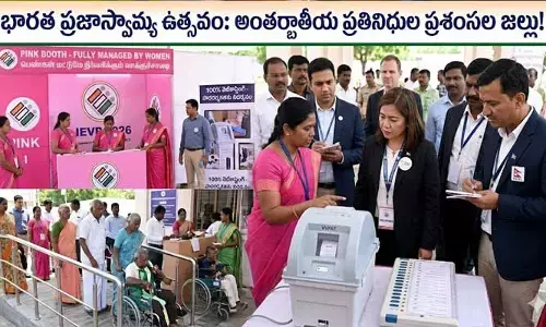 భారత ఎన్నికల నిర్వహణ అద్భుతం.. అంతర్జాతీయ ప్రతినిధుల ప్రశంసల జల్లు!