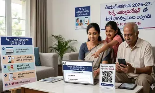 మీ ఇంటి నుండే జనగణన.. స్వీయ గణన నమోదు చేసుకునే విధానం!