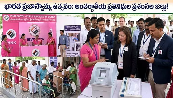 భారత ఎన్నికల నిర్వహణ అద్భుతం.. అంతర్జాతీయ ప్రతినిధుల ప్రశంసల జల్లు! భారత ఎన్నికల నిర్వహణ అద్భుతం.. అంతర్జాతీయ ప్రతినిధుల ప్రశంసల జల్లు!