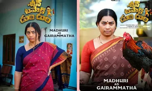 టాలీవుడ్ ఎంట్రీ ఇస్తున్న దువ్వాడ మాధురి.. ‘చీన్ టపాక్ డుం డుం’లో క్రేజీ రోల్!