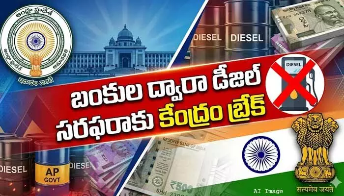 ‘నిబంధనలు అతిక్రమిస్తామంటే కుదరదు’.. ఏపీ ఉత్తర్వులపై కేంద్రం అభ్యంతరం ‘నిబంధనలు అతిక్రమిస్తామంటే కుదరదు’.. ఏపీ ఉత్తర్వులపై కేంద్రం అభ్యంతరం