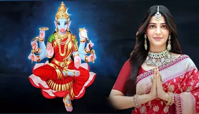 వారాహి అమ్మవారు చాలా శక్తివంతమైన దేవత.. పవన్ కళ్యాణ్ బాటలో శృతి హాసన్ వారాహి అమ్మవారు చాలా శక్తివంతమైన దేవత.. పవన్ కళ్యాణ్ బాటలో శృతి హాసన్