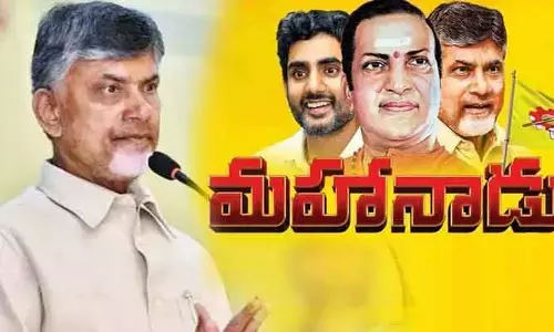 టీడీపీ మహానాడు వేదిక మార్పు.. శ్రీకాకుళం నుంచి నెల్లూరుకు షిఫ్ట్