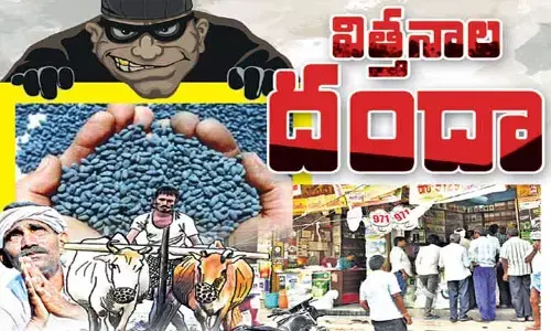 నకిలీ విత్తనాల ‘మాఫియా’ దందా: ఆఫర్ల పేరుతో అన్నదాతలకు ఎసరు!