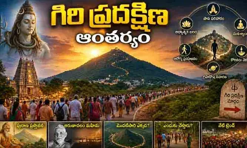 గిరి ప్రదక్షిణ ఎందుకు చేస్తారు? పరమార్థమేంటి? లోకల్ టెంపుల్స్‌లో ఎందుకీ ట్రెండ్?