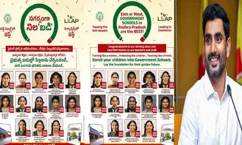 విద్యాశాఖలో లోకేష్ మార్క్.. విద్యాశాఖ ప్రకటనలో సరికొత్త రికార్డు!