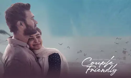 కపుల్ ఫ్రెండ్లీ... ఆధునిక ప్రేమకథ