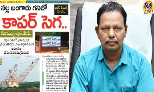 దిశ ఎఫెక్ట్..  నల్ల బంగారు గనిలో కాపర్ సెగ కథనానికి స్పందన