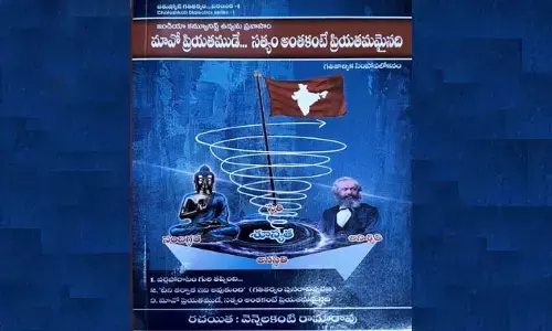 సత్యం అంతకంటే ప్రియతమమైనది..