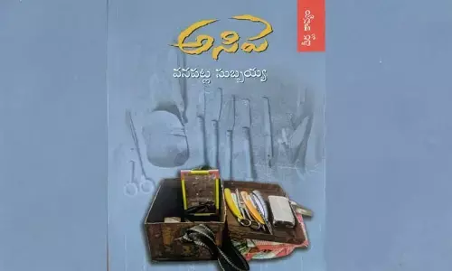 క్షురకుల అస్తిత్వ ఆత్మగౌరవ పతాకం