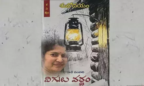 సకల వర్ణ శోభితం దిగులు వర్ణం