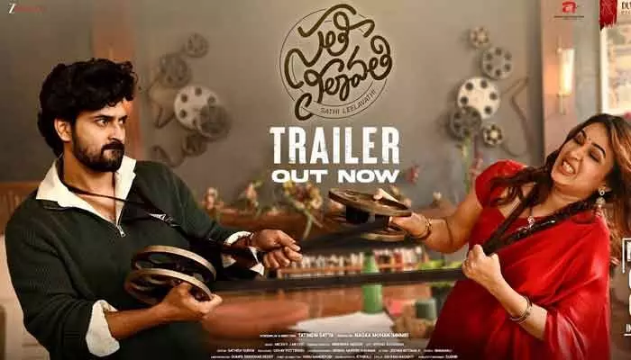 అరుంధతిలా మారి భర్తను కిడ్నాప్ చేసిన లావణ్య త్రిపాఠి.. ‘సతీ లీలావతి’ ట్రైలర్ అదిరిపోయిందిగా! అరుంధతిలా మారి భర్తను కిడ్నాప్ చేసిన లావణ్య త్రిపాఠి.. ‘సతీ లీలావతి’ ట్రైలర్ అదిరిపోయిందిగా!