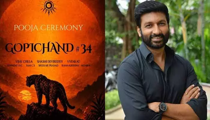 హిట్ కోసం గోపిచంద్ సాహసం.. కొత్త దర్శకుడితో భారీ ప్రాజెక్ట్ కన్ఫర్మ్.. పులి వేట మొదలైందంటూ మేకర్స్ పోస్ట్ హిట్ కోసం గోపిచంద్ సాహసం.. కొత్త దర్శకుడితో భారీ ప్రాజెక్ట్ కన్ఫర్మ్.. పులి వేట మొదలైందంటూ మేకర్స్ పోస్ట్