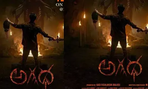 భయాన్ని పరిచయం చేసేందుకు సిద్ధమైన ‘అగధ’ మూవీ టీమ్.. టీజర్‌ విడుదలకు ముహూర్తం ఫిక్స్
