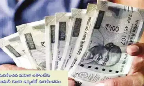 మరణం తర్వాత బ్యాంకు సొమ్ము వారసులకు అందాలంటే.. అనుసరించాల్సిన ప్రక్రియ ఇదే!