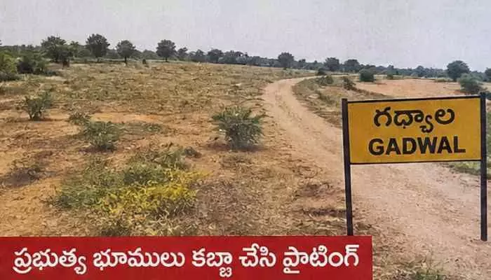 భూ భాగోతం.. 150 ఏళ్ల హక్కు.. ఆధార్తో హతం! భూ భాగోతం.. 150 ఏళ్ల హక్కు.. ఆధార్తో హతం!