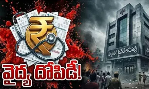 నిజామాబాద్‌లో ప్రైవేటు ఆస్పత్రుల నిలువు దోపిడీ