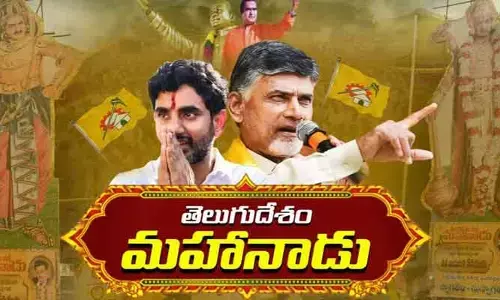టీడీపీ మహానాడు వేదిక, తేదీలు ఫిక్స్