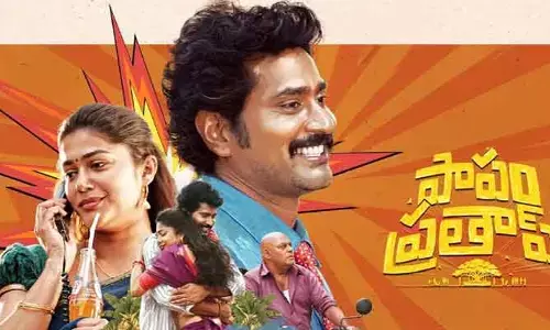 ఓటీటీలోకి రాబోతున్న తిరువీర్ ‘పాపం ప్రతాప్’ సినిమా.. స్ట్రీమింగ్ ఎప్పటినుంచంటే?