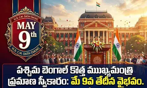 బెంగాల్ రాజకీయాల్లో నవ శకం.. ముఖ్యమంత్రి ప్రమాణ స్వీకార తేదీ ప్రకటించిన బీజేపీ