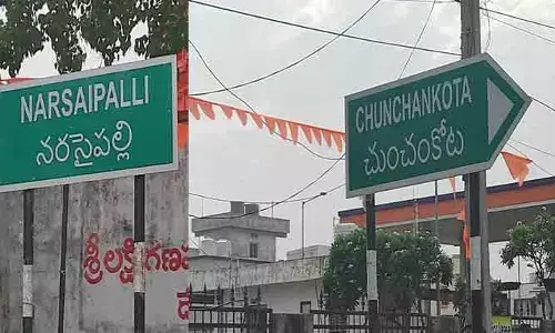 నేషనల్ హైవే పై అచ్చుతప్పులుగా గ్రామాల పేర్లు