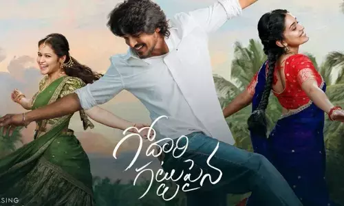 గోదారి గట్టుపైన: హైదరాబాద్‌లో పెద్ద ఎత్తున ప్రీమియర్లు ప్లాన్ చేసిన మూవీ యూనిట్