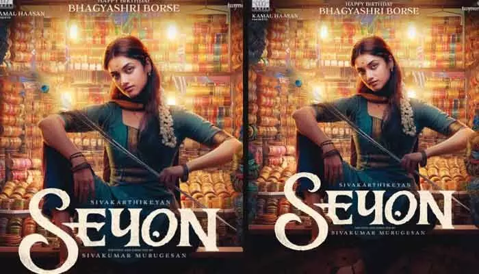 స్టార్ హీరో సరసన లక్కీ చాన్స్ కొట్టేసిన భాగ్యశ్రీ బోర్సే.. బర్త్ డే స్సెషల్గా షాకింగ్ లుక్ రివీల్ చేసిన మేకర్స్ స్టార్ హీరో సరసన లక్కీ చాన్స్ కొట్టేసిన భాగ్యశ్రీ బోర్సే.. బర్త్ డే స్సెషల్గా షాకింగ్ లుక్ రివీల్ చేసిన మేకర్స్