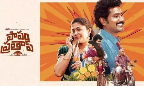 ఆ ఓటీటీలోకి ఎంట్రీ ఇచ్చిన ‘పాపం ప్రతాప్’