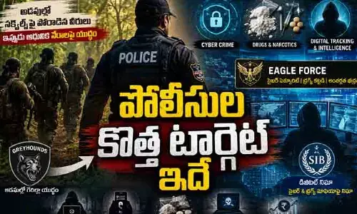 పోలీస్ స్ట్రాటజీలో బిగ్ షిఫ్ట్.. కొత్త టార్గెట్ ఇదే!