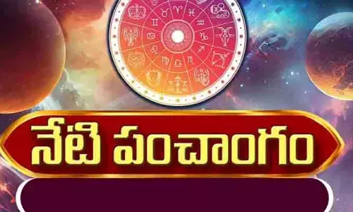 Today Panchangam : ఈరోజు శుభ, అశుభ సమయాలు ఇవే!
