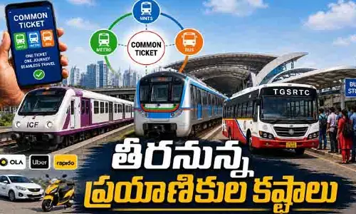 ప్రయాణికులకు గుడ్ న్యూస్.. రవాణా కష్టాలకు చెక్ పెట్టేలా కామన్ టికెటింగ్