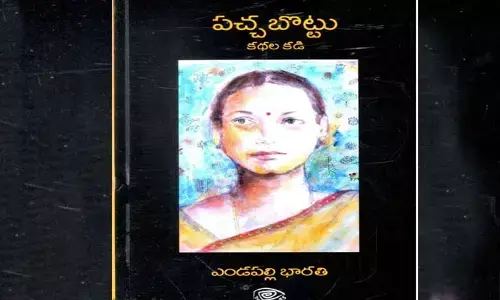 మాండలికానికి పట్టం కట్టిన భారతి కథలు..