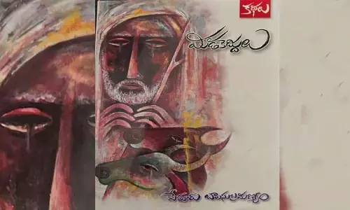గ్రామీణ జీవితాన్ని కళ్లముందుంచిన కథలు