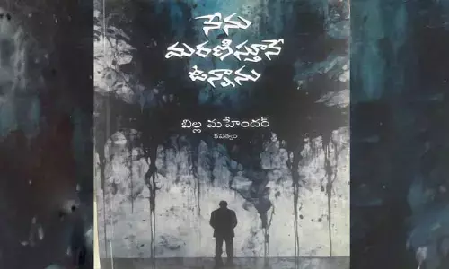 మానవీయ పరిమళాల జల్లు..