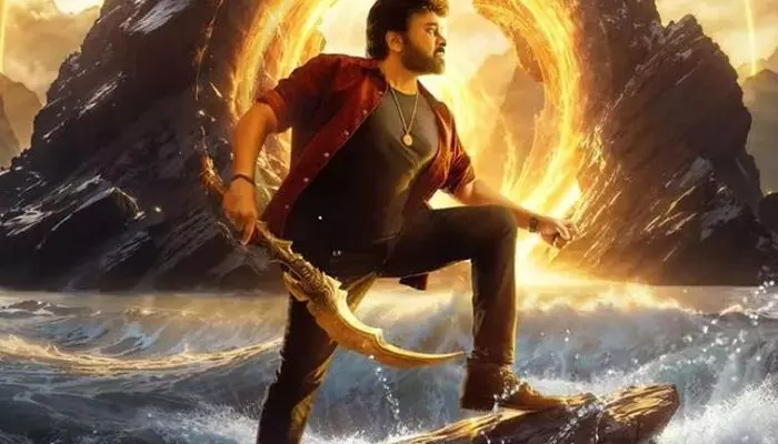 రెండు భాగాలుగా ‘విశ్వంభర’.. మెగా ఫ్యాన్స్కు సర్ప్రైజ్? రెండు భాగాలుగా ‘విశ్వంభర’.. మెగా ఫ్యాన్స్కు సర్ప్రైజ్?
